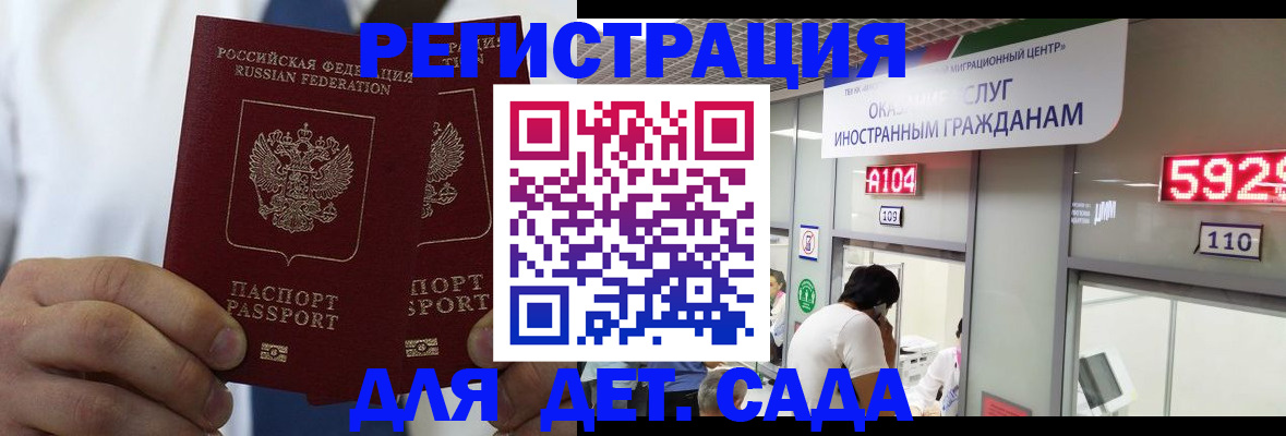 временная регистрация в квартире в Кинешме