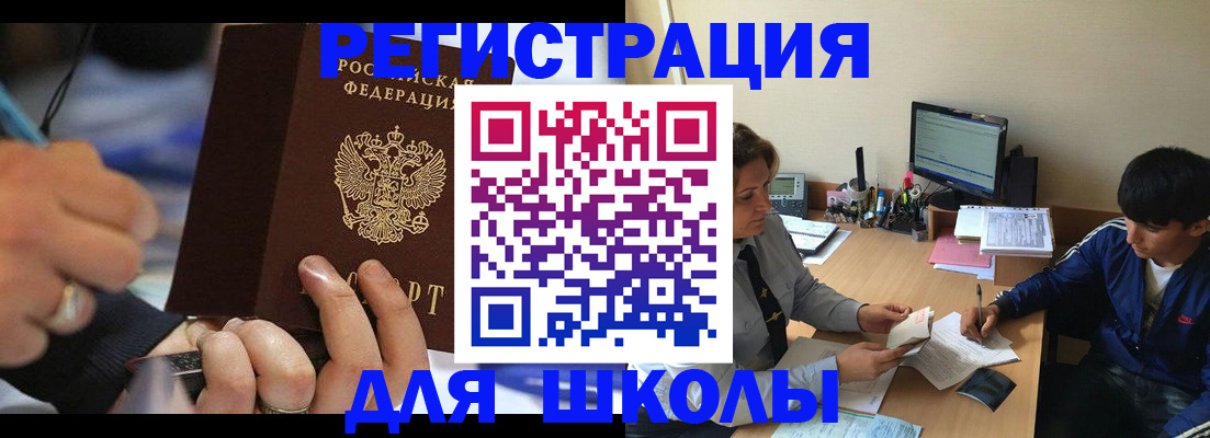 прописка от собственника в Кинешме