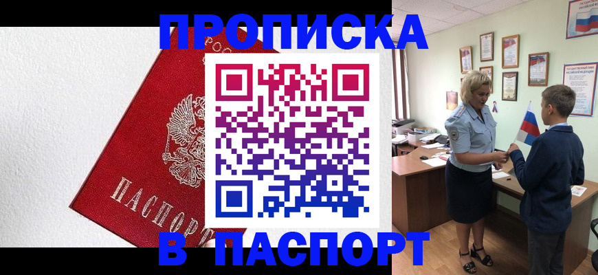 пропишу в квартире в Кинешме