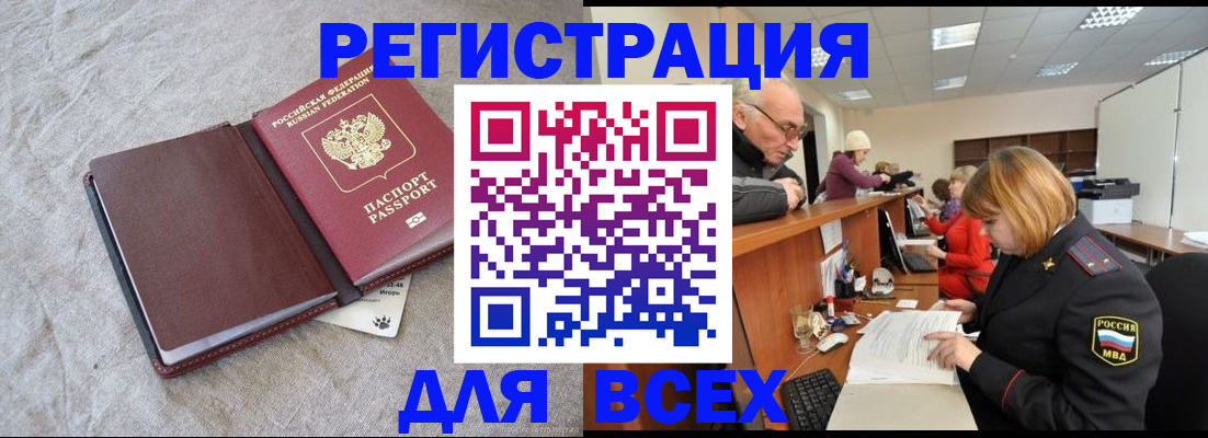 прописка паспорт в Кинешме