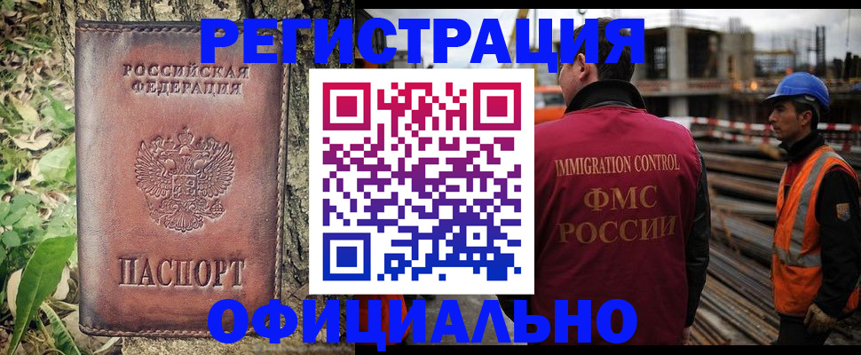 временная регистрация купить в Кинешме
